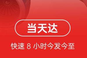 晋江空运航空货运公司【机场