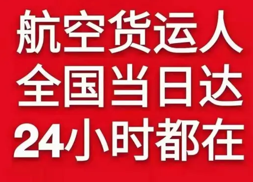 晋江空运货物、航空货运:物流行业各岗位招聘